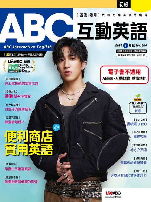 Title details for ABC 互動英語 by Acer Inc. - Available